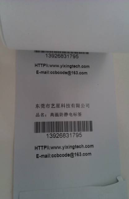 防靜電標簽.jpg